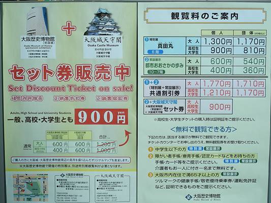 観覧料