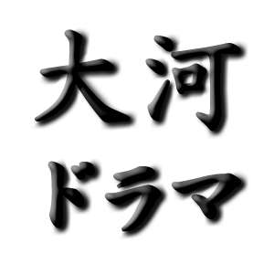 どうして戦国時代の身分の高い女性は立て膝なの 歴史好きブログ