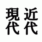 金栗実次:弟の可能性を信じて支え続けた金栗四三の兄